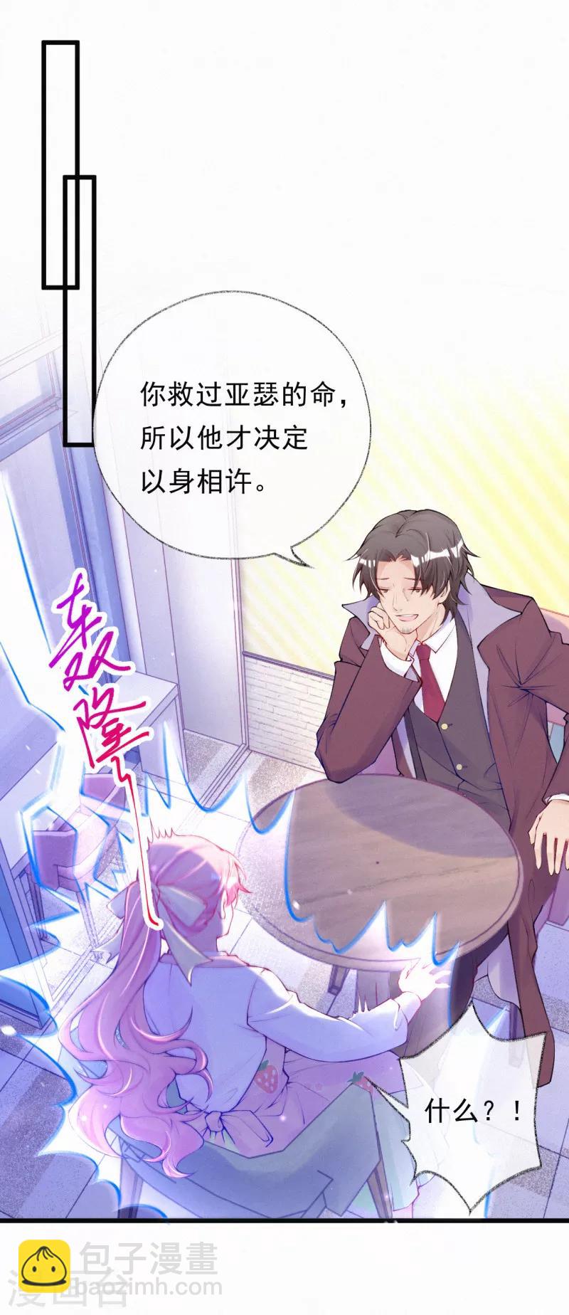 第69话 这是他的考验-第82话