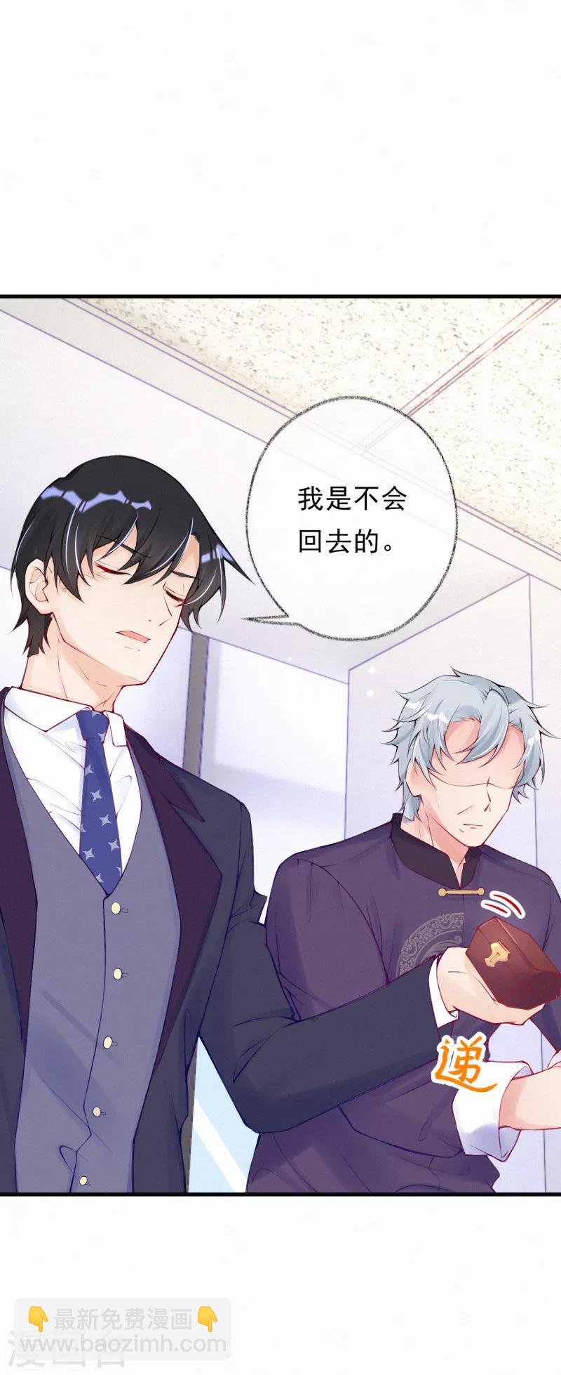 第71话 &ldquo;严肃&rdquo;的老人家-第84话