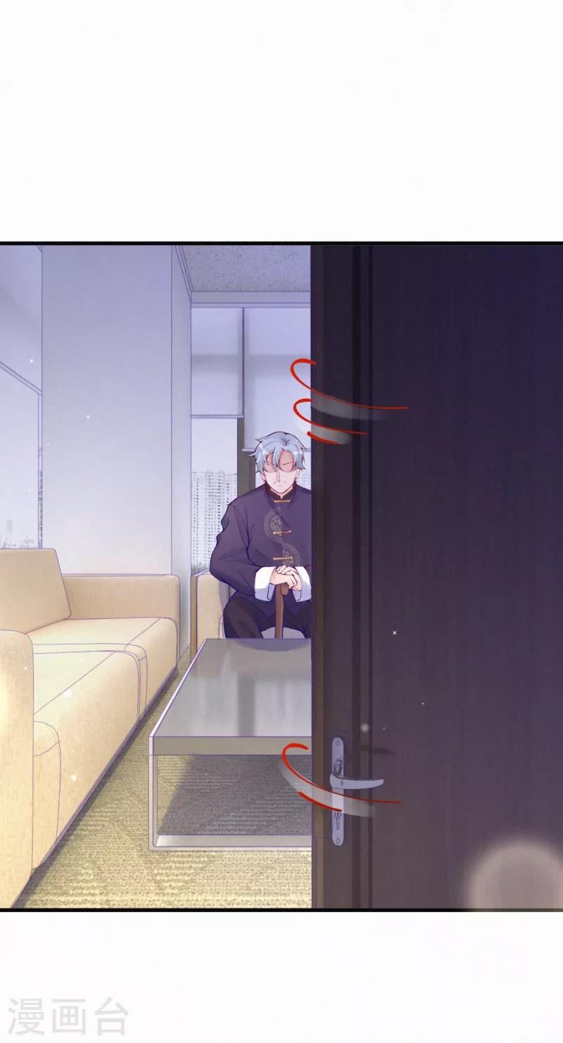 第71话 &ldquo;严肃&rdquo;的老人家-第84话