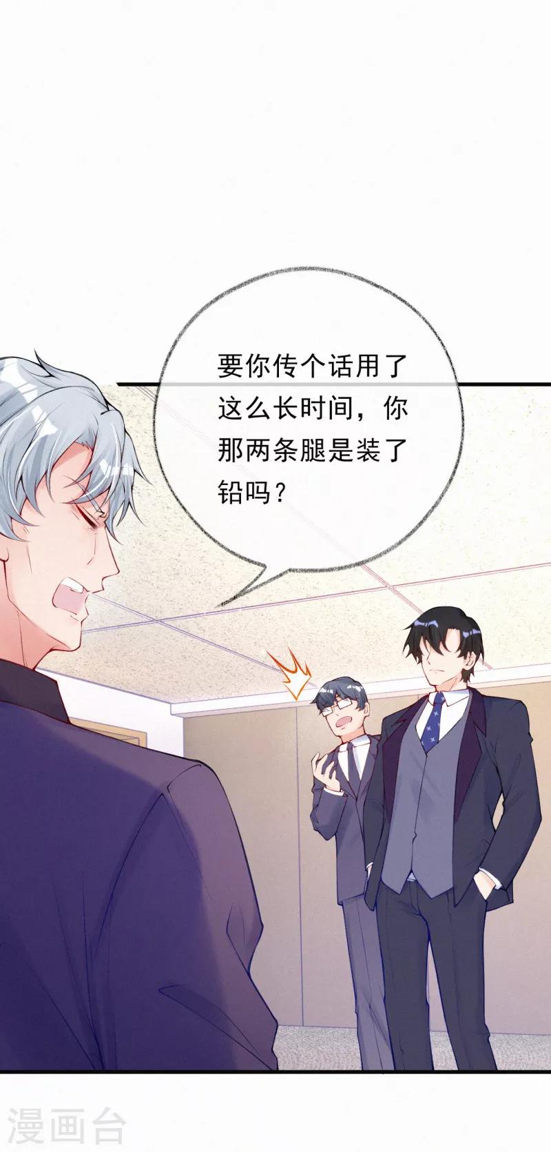 第71话 &ldquo;严肃&rdquo;的老人家-第84话