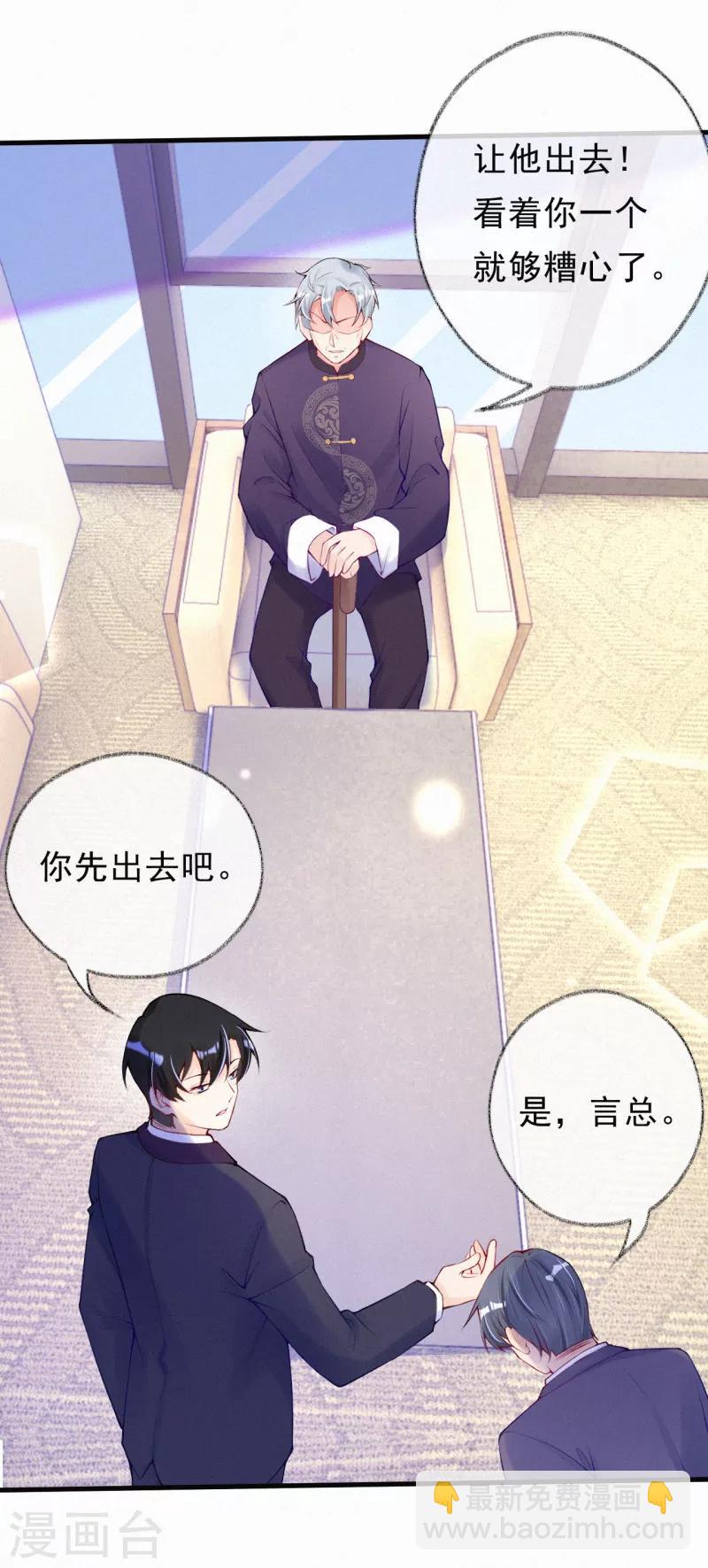 第71话 &ldquo;严肃&rdquo;的老人家-第84话