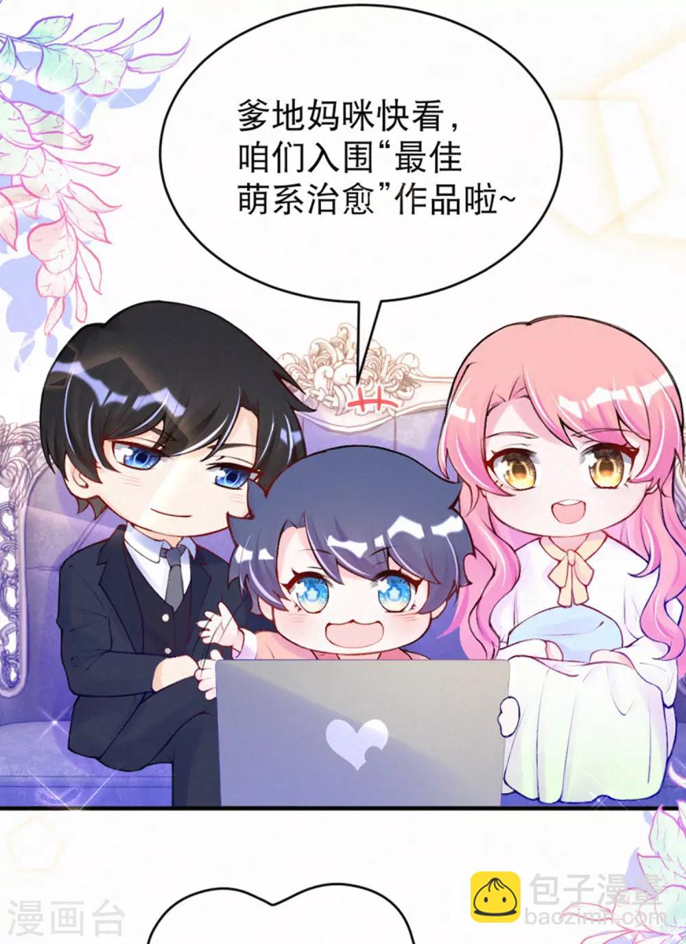 国漫星选投票活动~-第86话