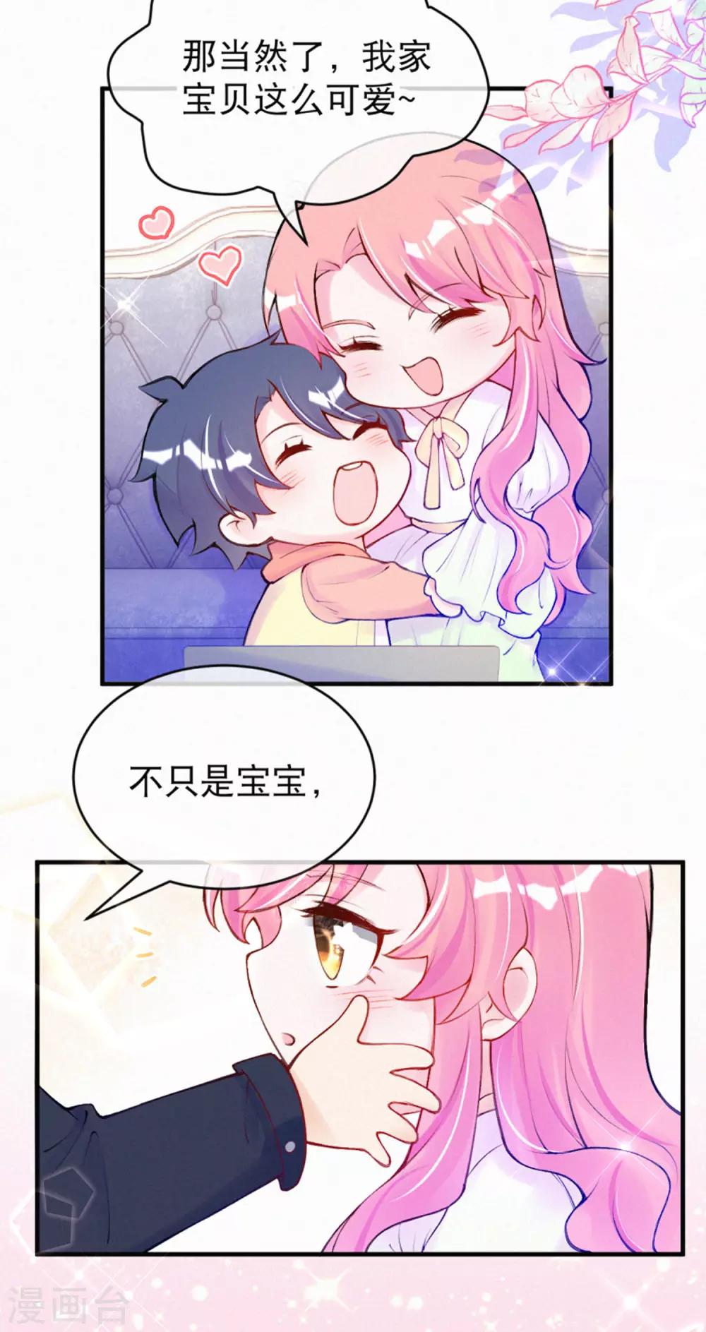 国漫星选投票活动~-第86话