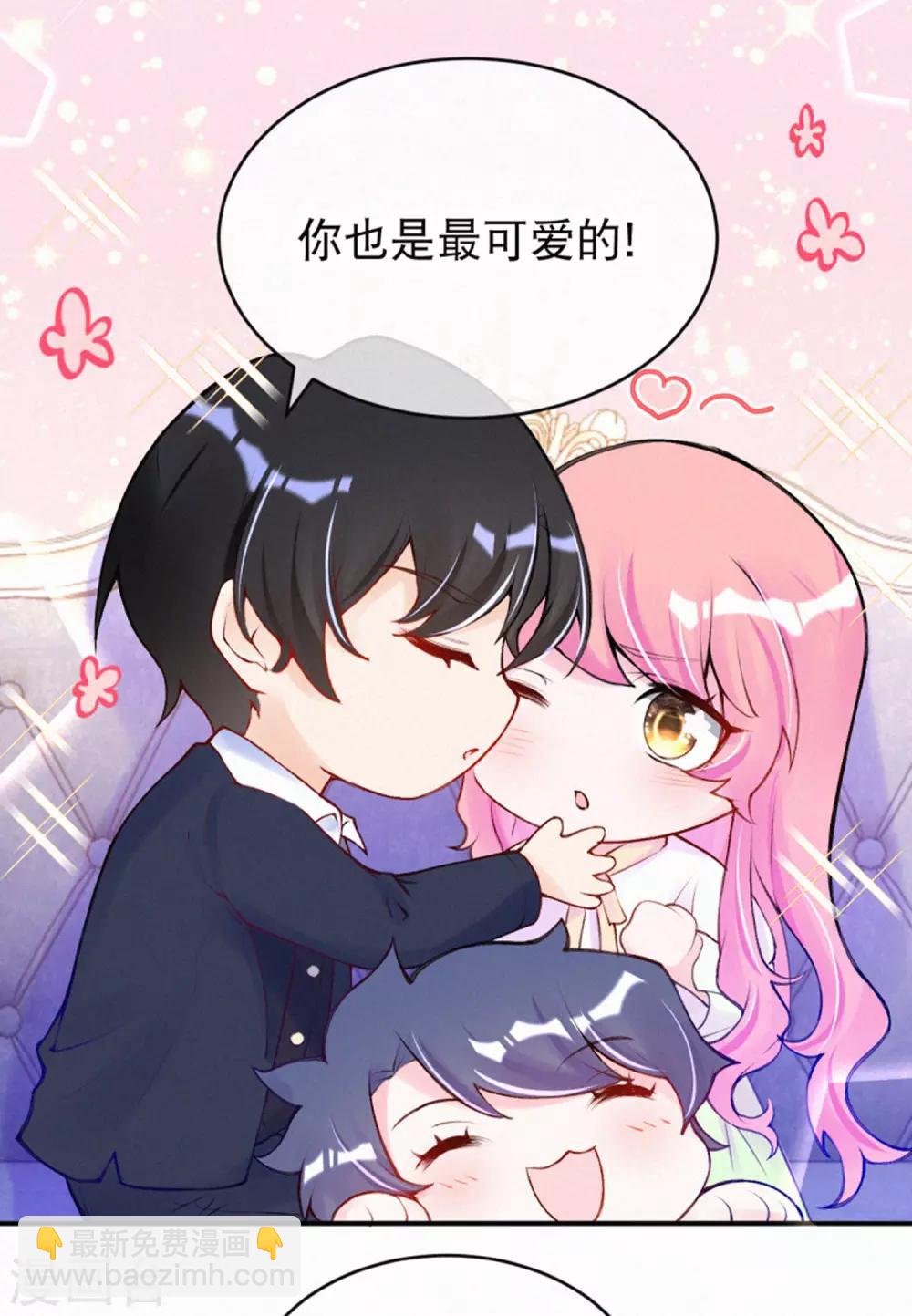 国漫星选投票活动~-第86话