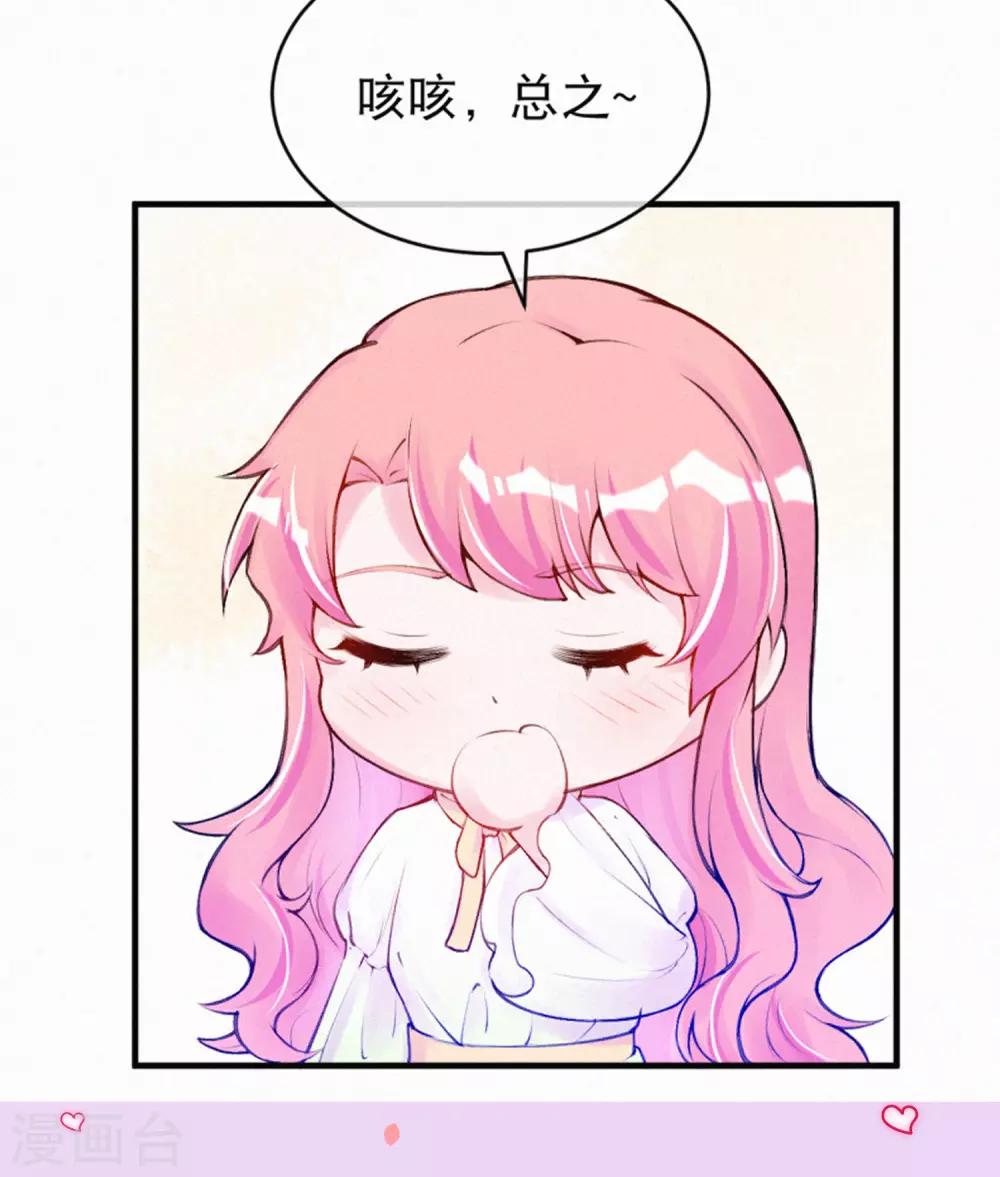 国漫星选投票活动~-第86话