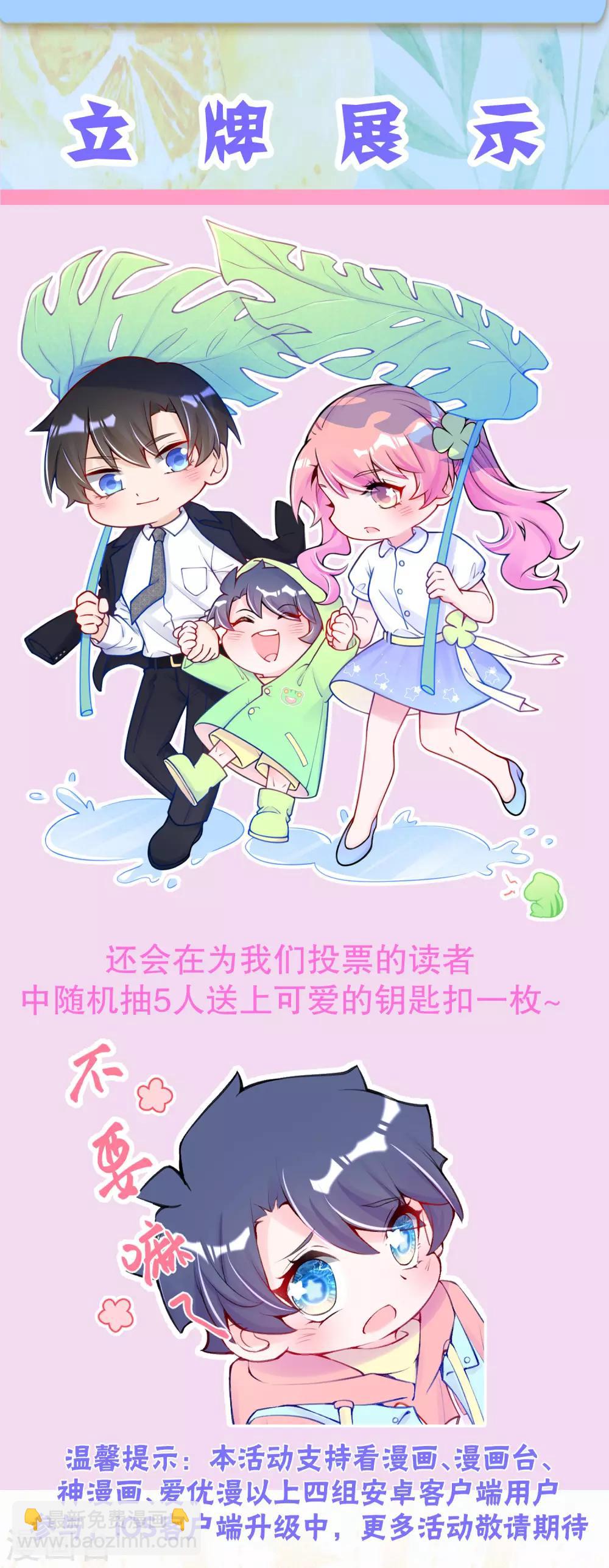 国漫星选投票活动~-第86话