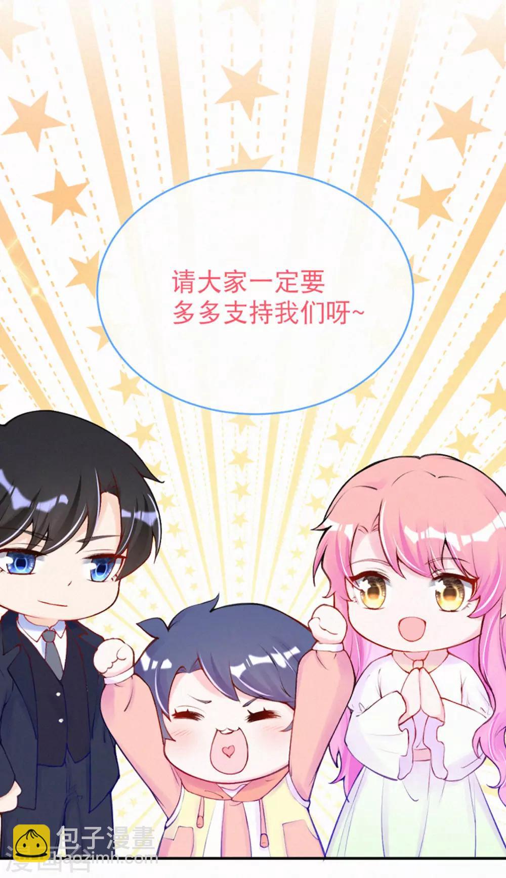 国漫星选投票活动~-第86话