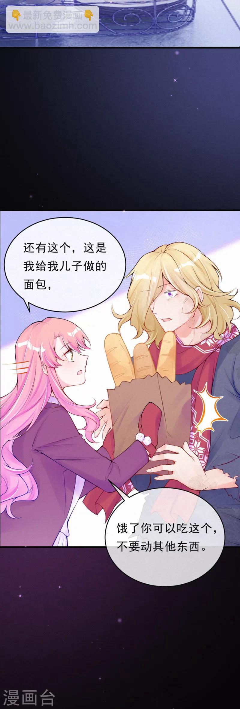 第74话 他们的过去-第88话