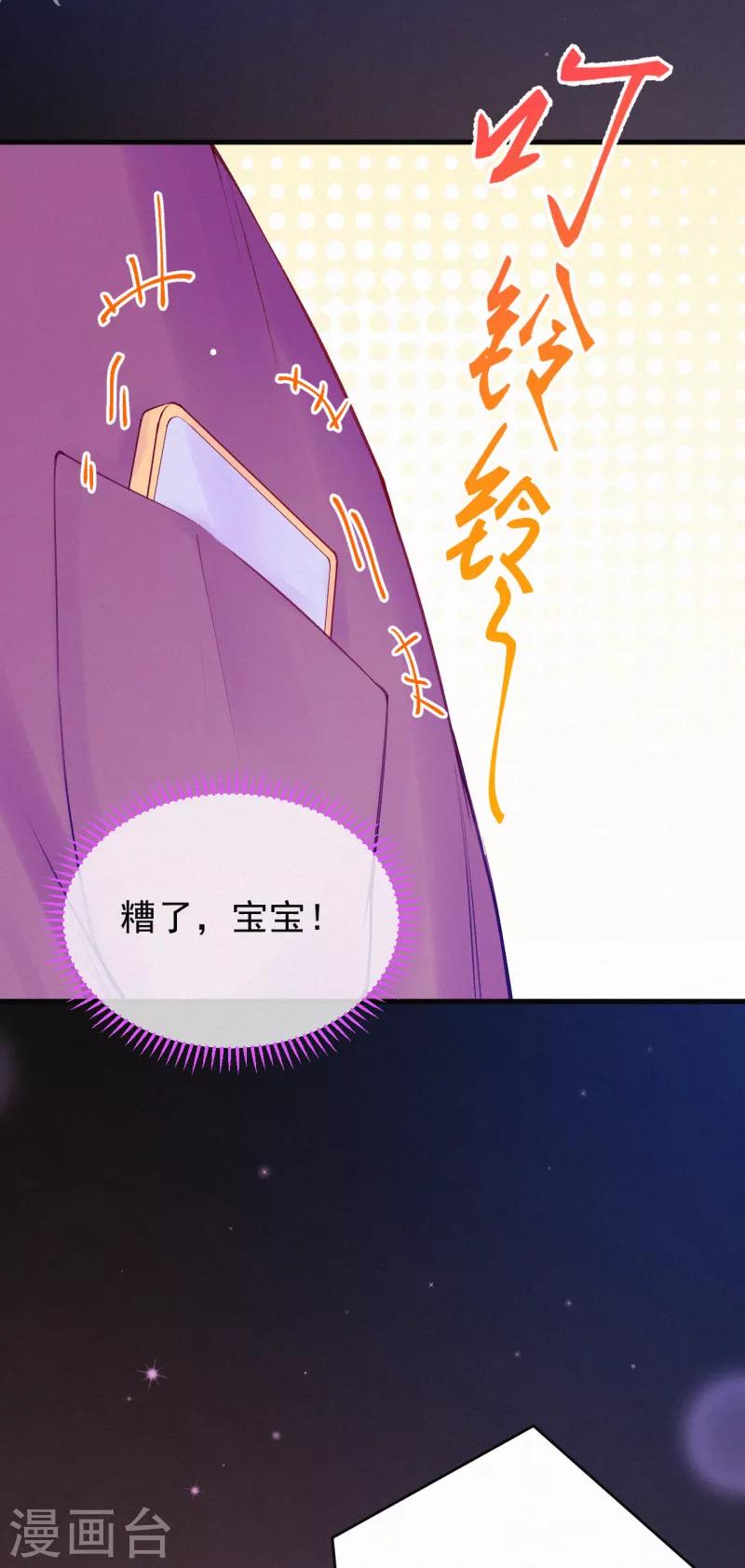 第74话 他们的过去-第88话