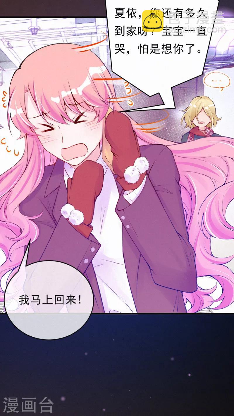 第74话 他们的过去-第88话