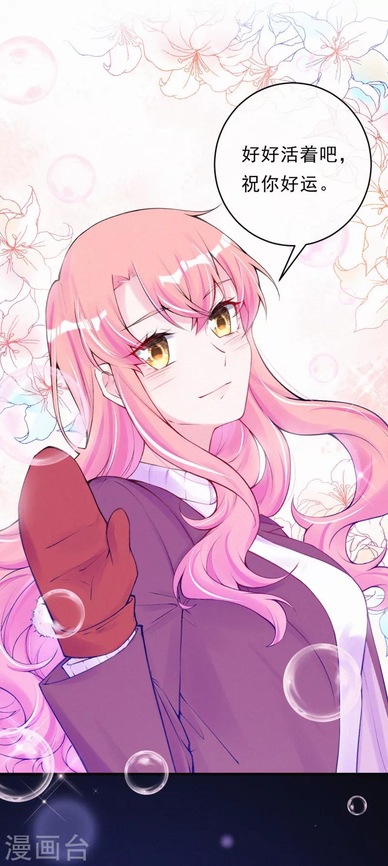 第74话 他们的过去-第88话