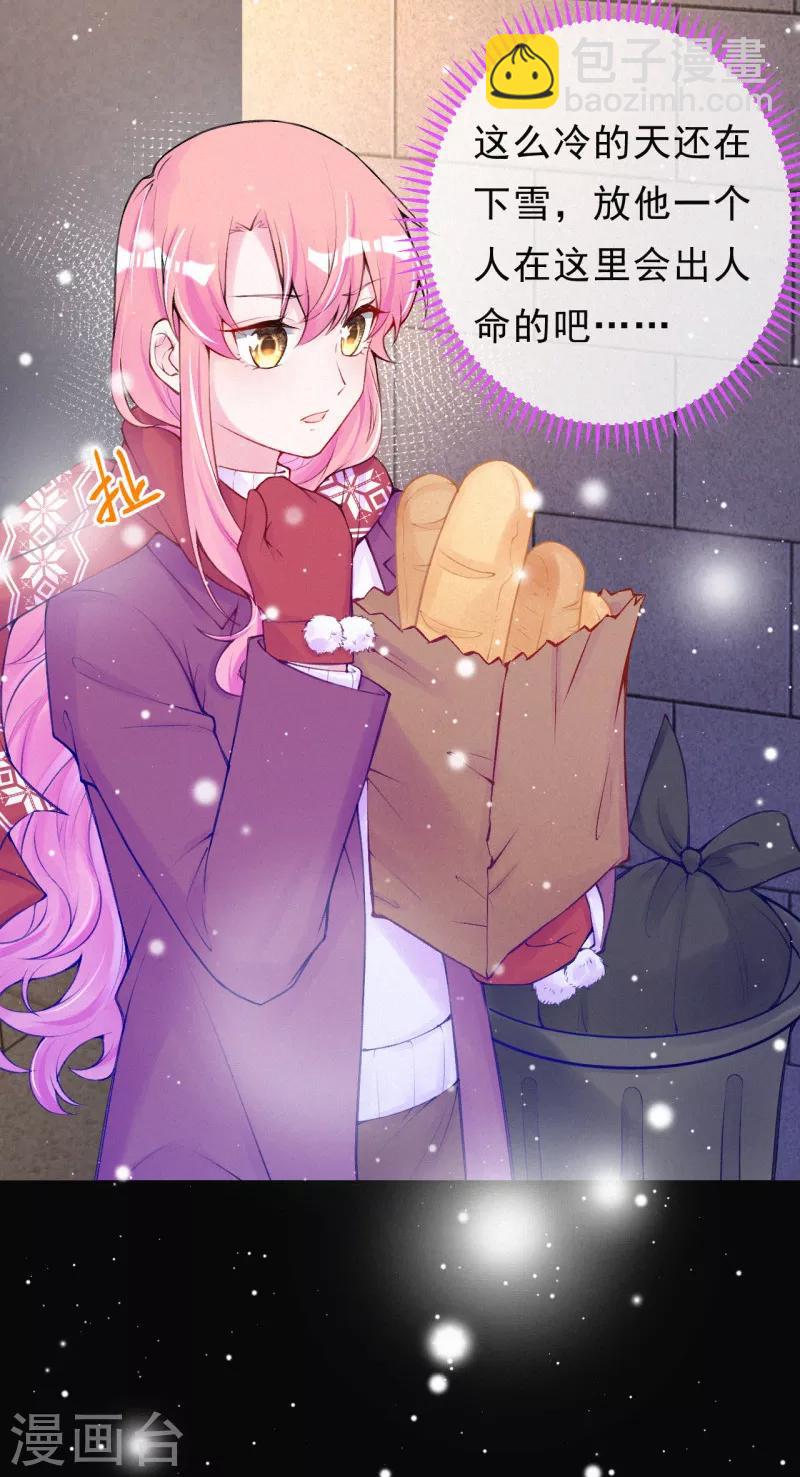 第74话 他们的过去-第88话