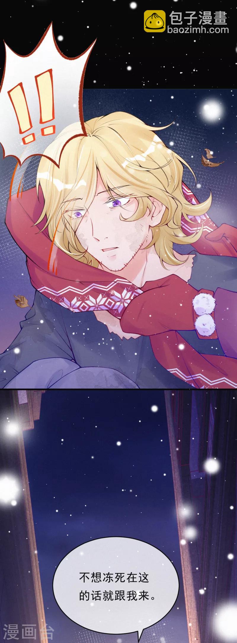 第74话 他们的过去-第88话