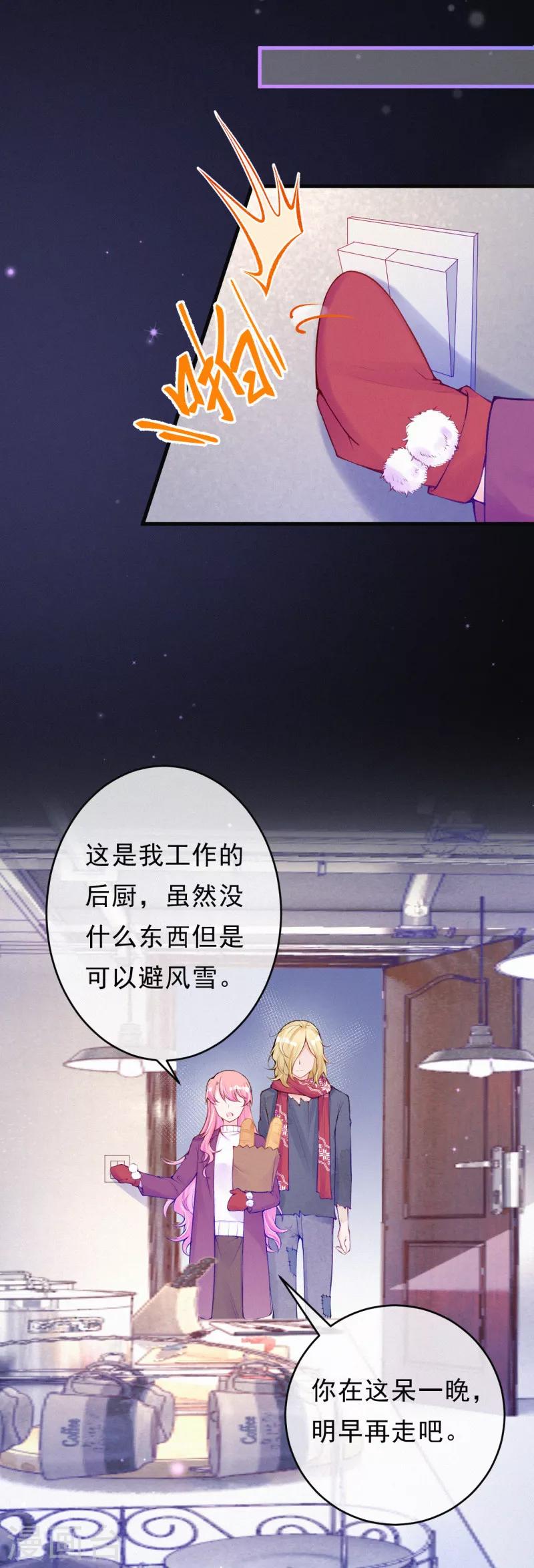 第74话 他们的过去-第88话