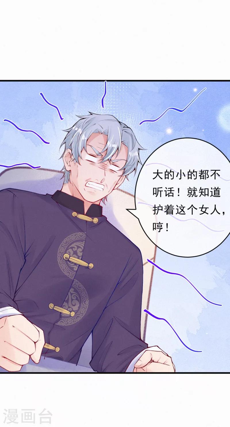 第80话 哄人的方式-第96话