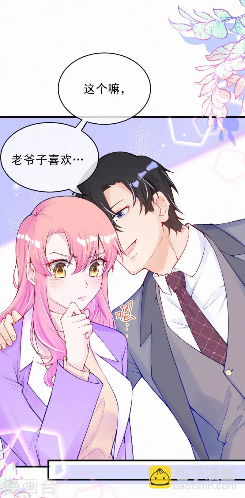 第80话 哄人的方式-第96话