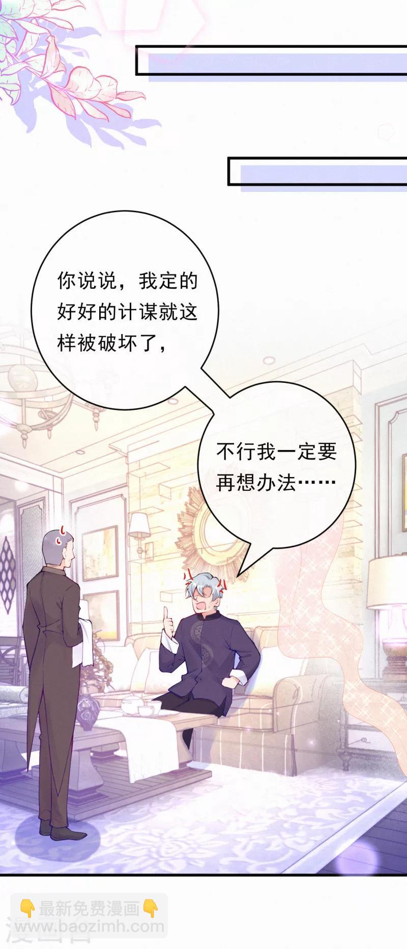 第80话 哄人的方式-第96话