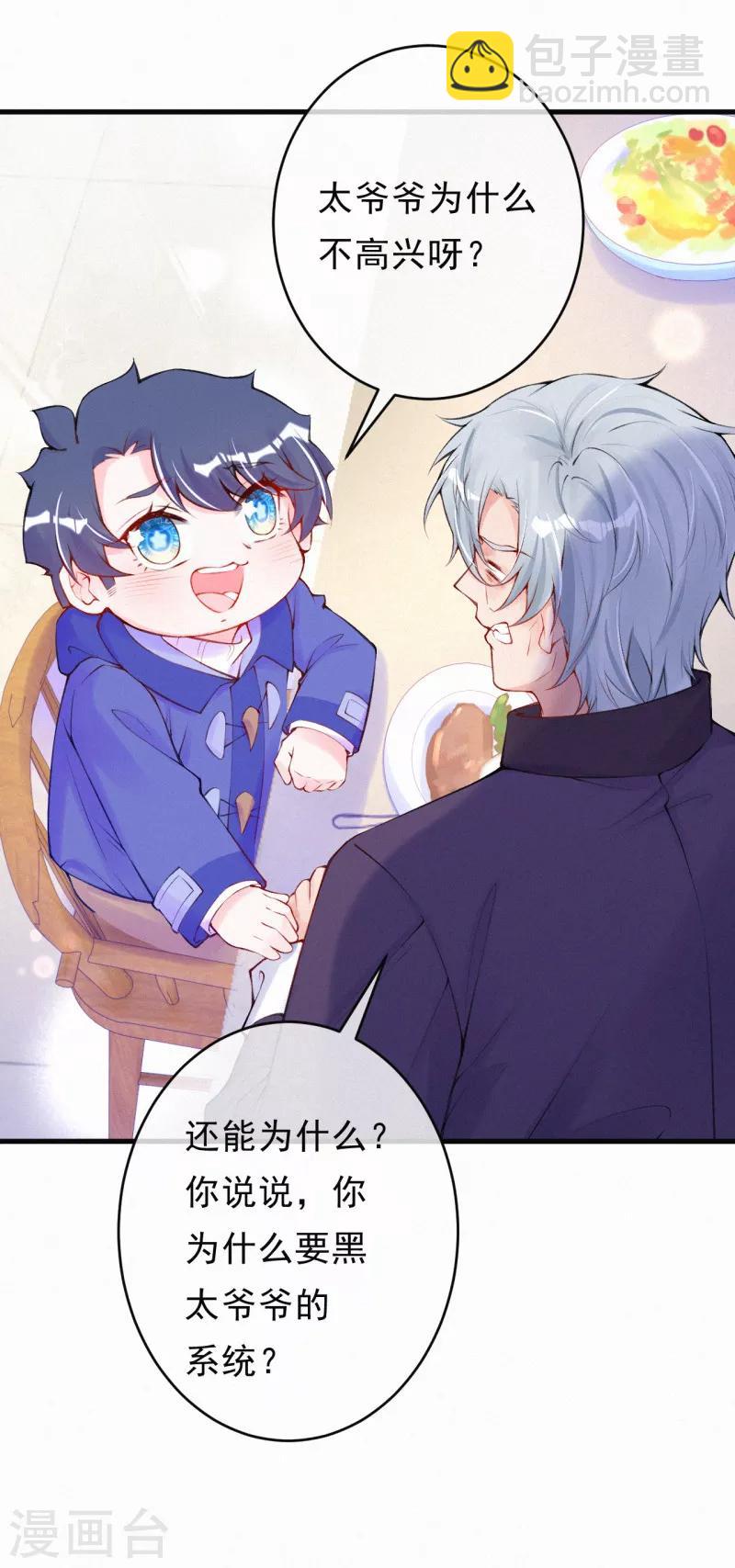 第80话 哄人的方式-第96话