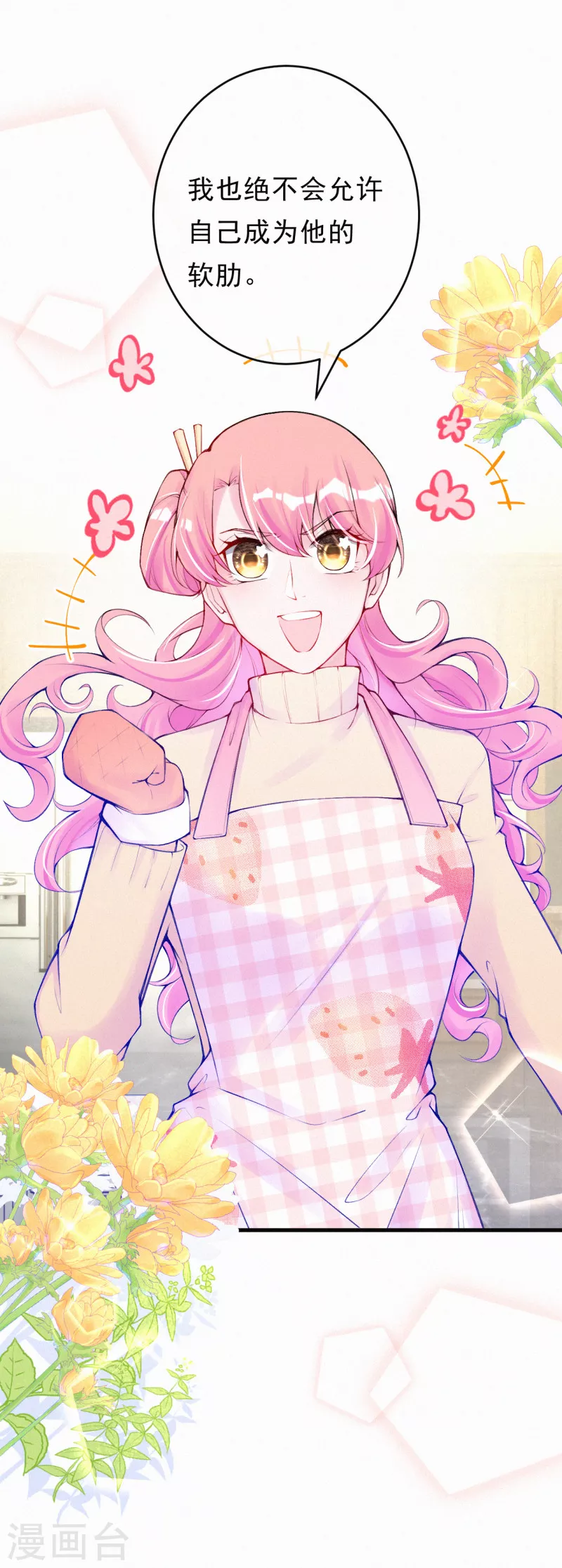 第82话 两边我都不帮-第98话