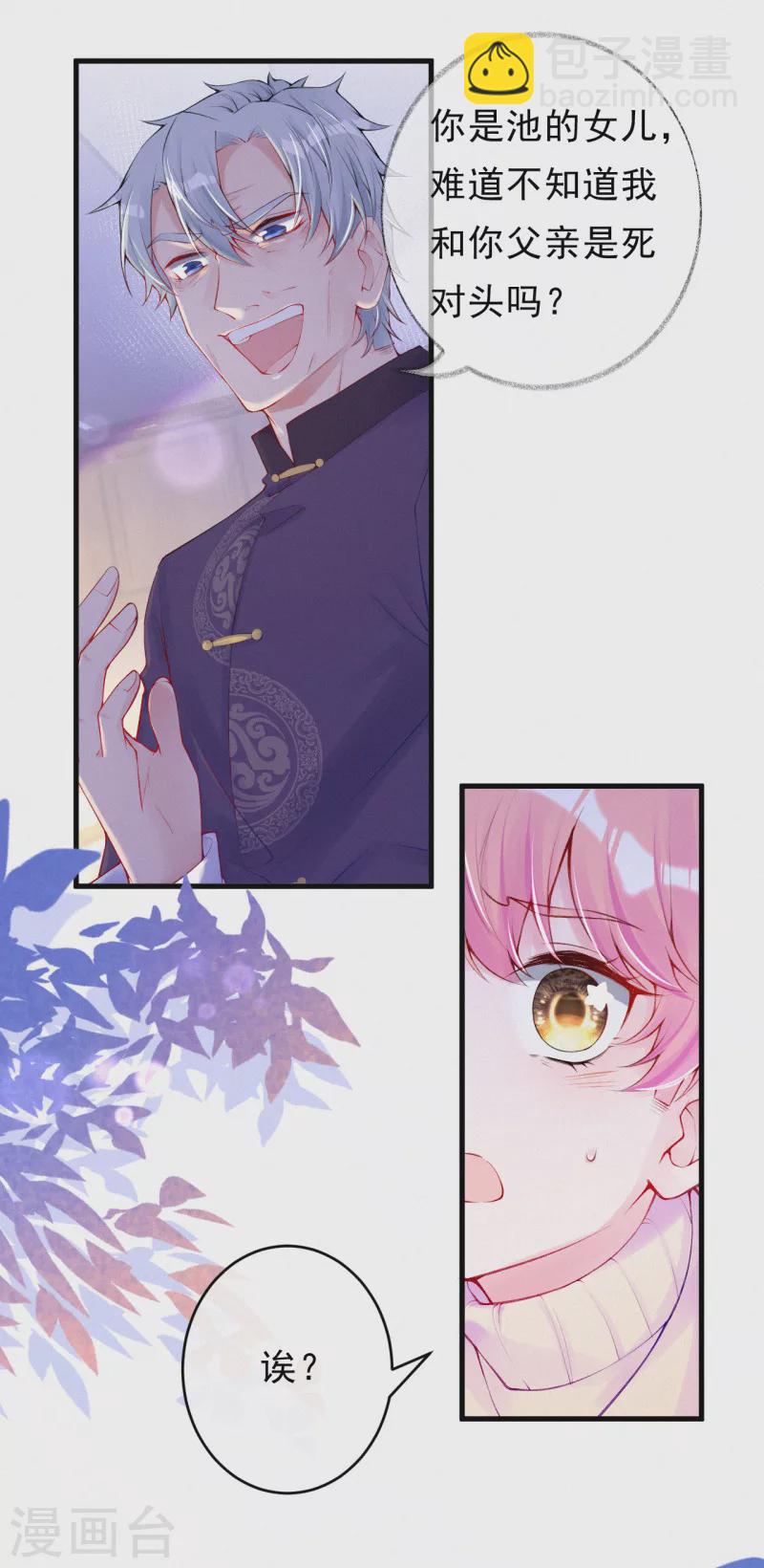 第82话 两边我都不帮-第98话