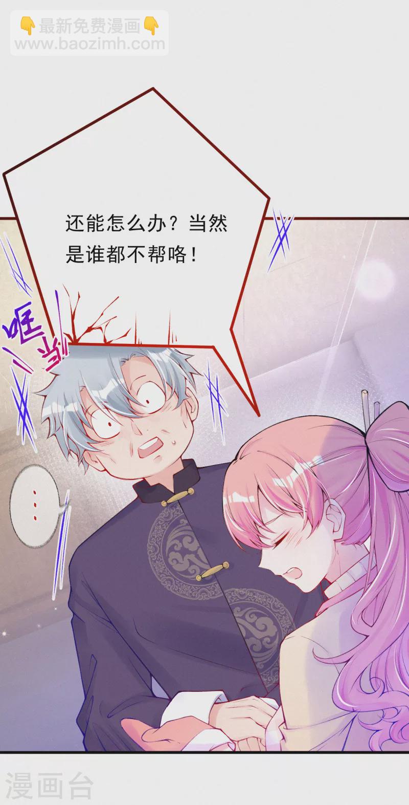 第82话 两边我都不帮-第98话