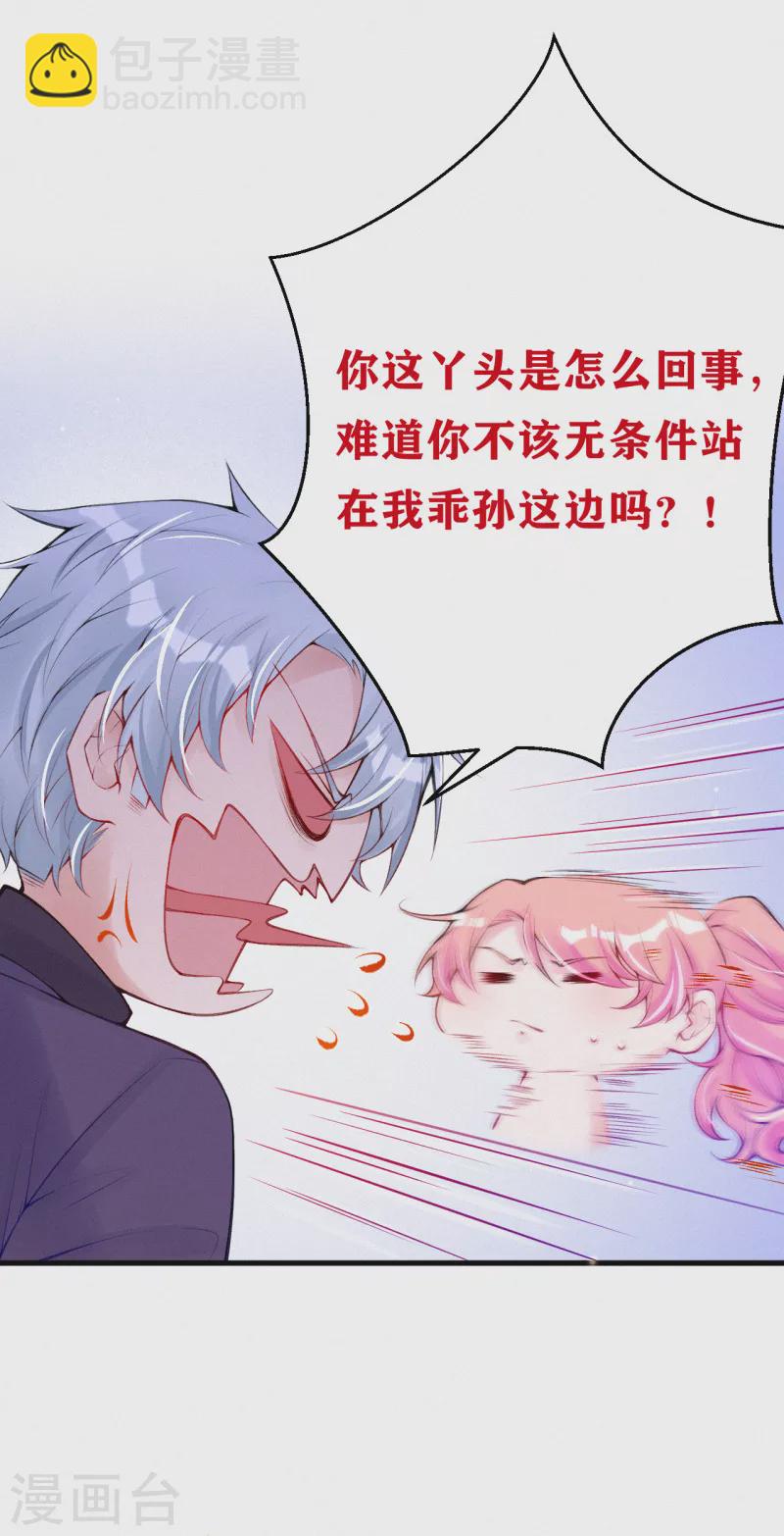 第82话 两边我都不帮-第98话