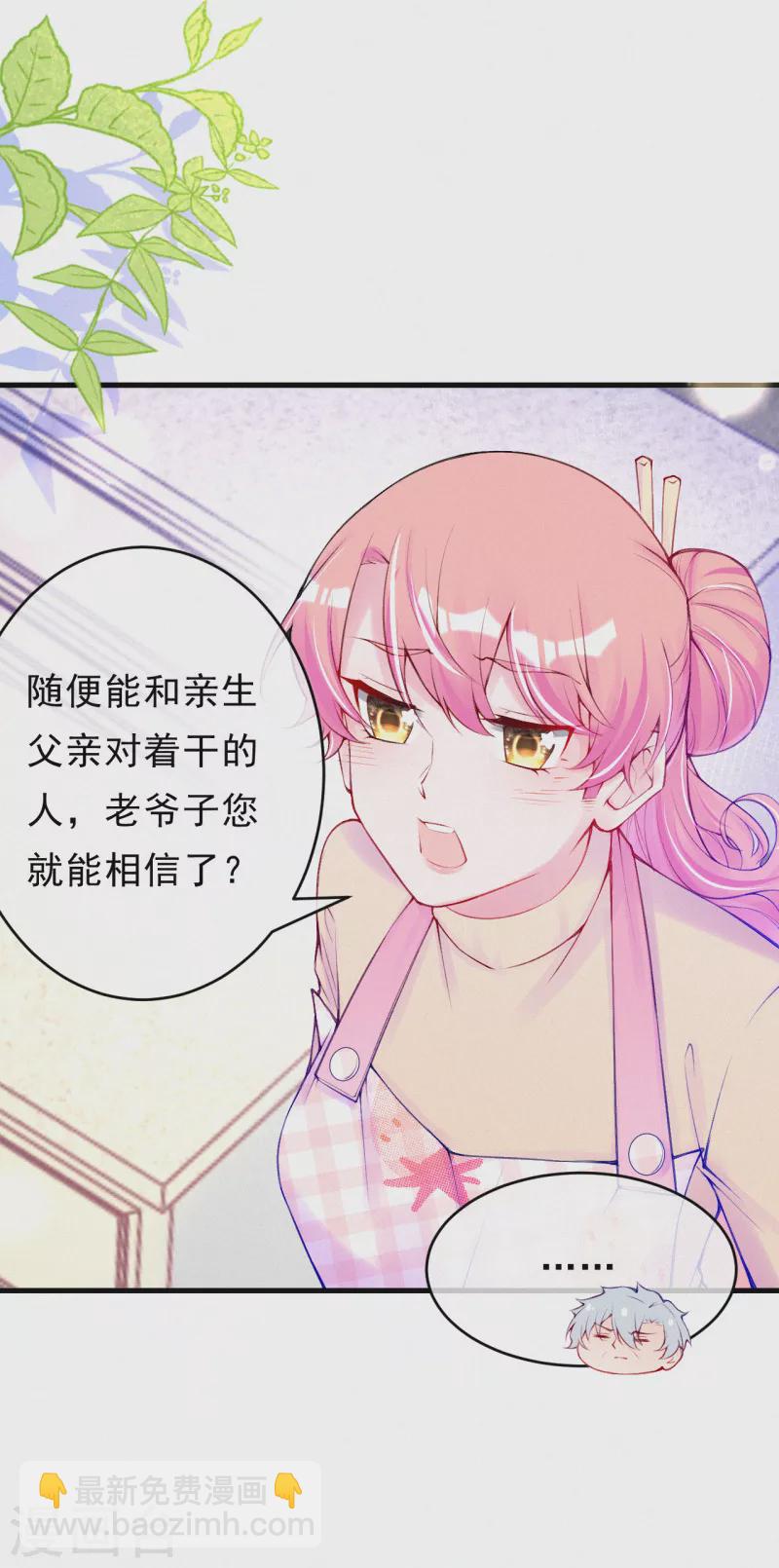 第82话 两边我都不帮-第98话