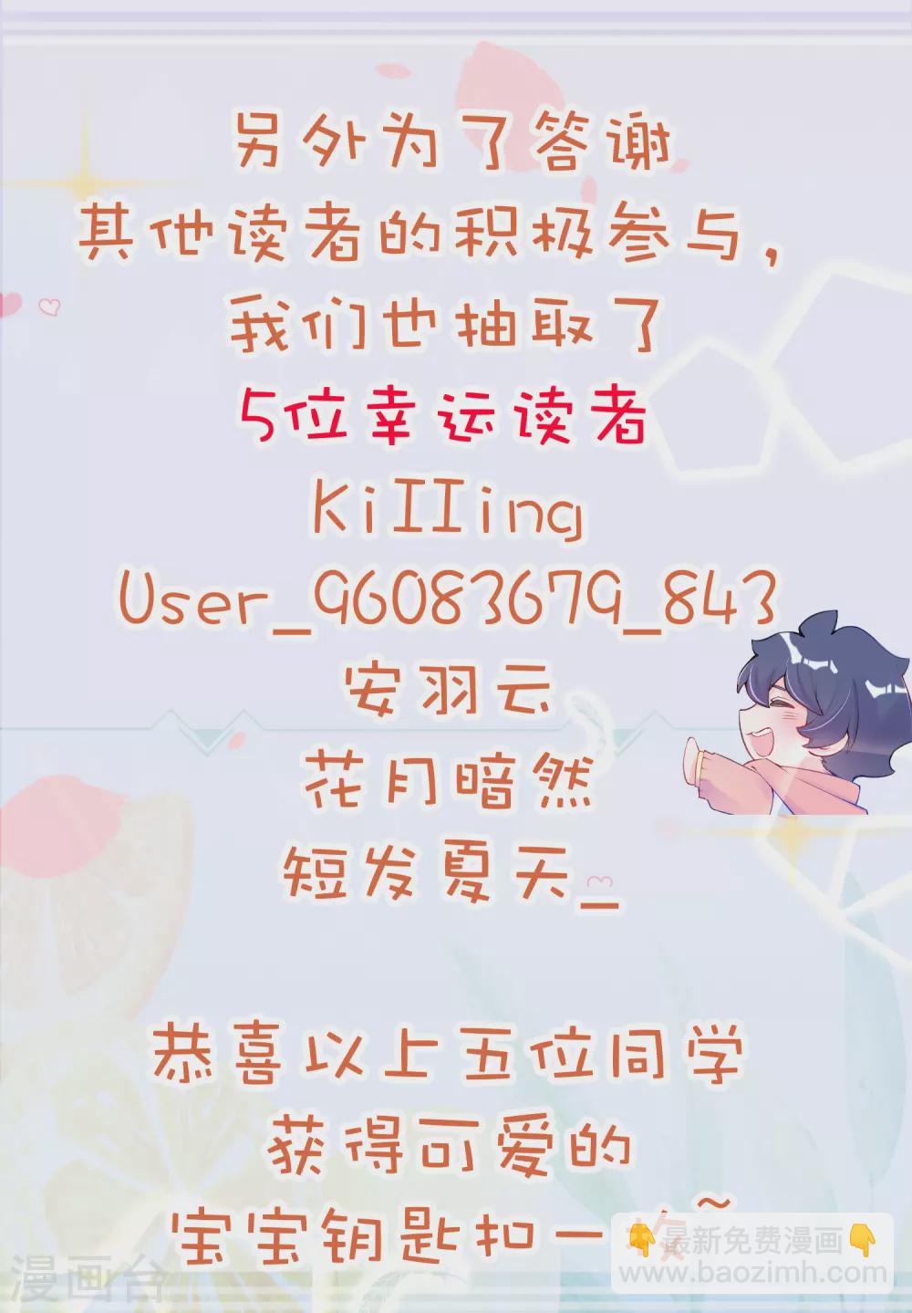 国漫星评选获奖名单-第100话