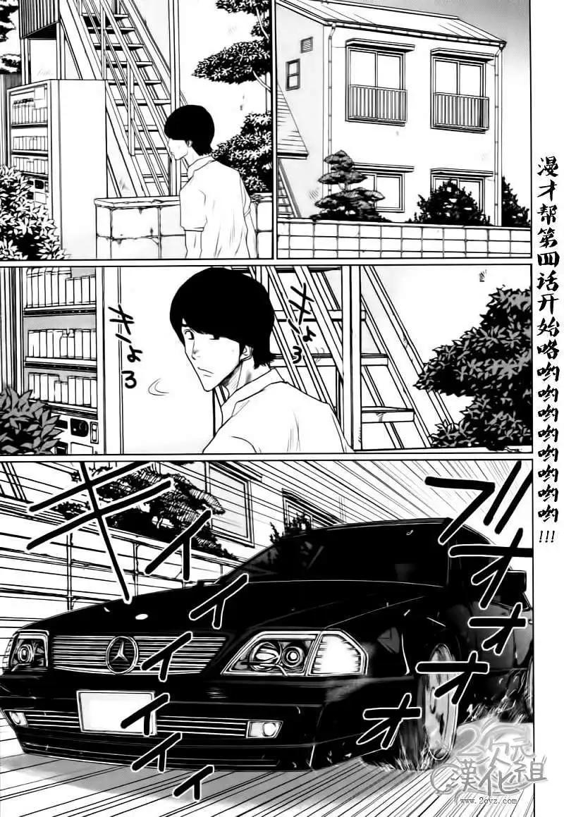 漫才幫 - 第04回 - 1