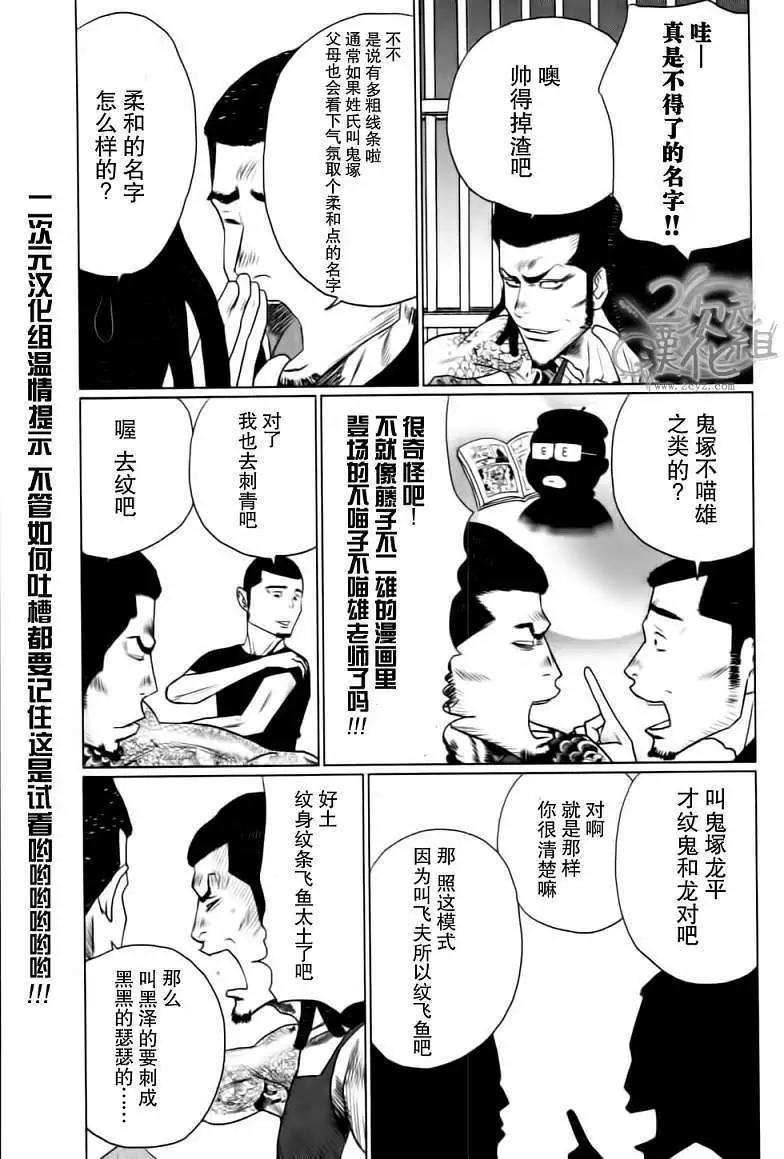漫才幫 - 第04回 - 1