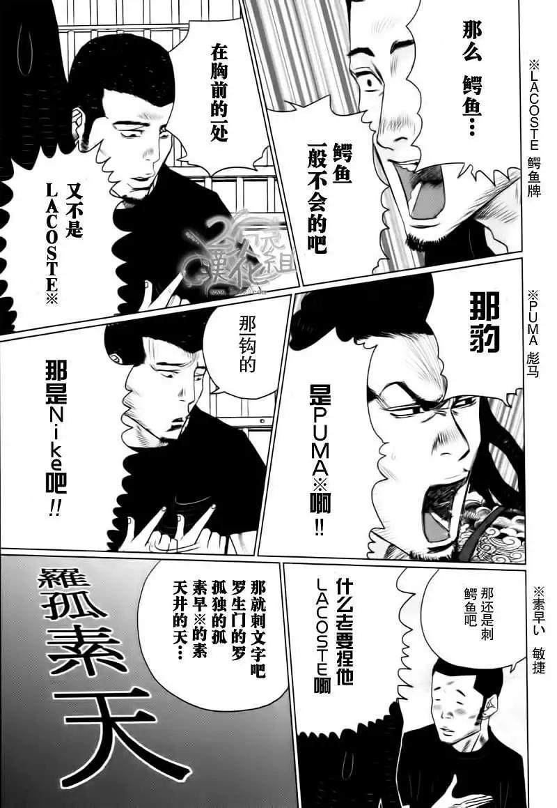 漫才幫 - 第04回 - 3