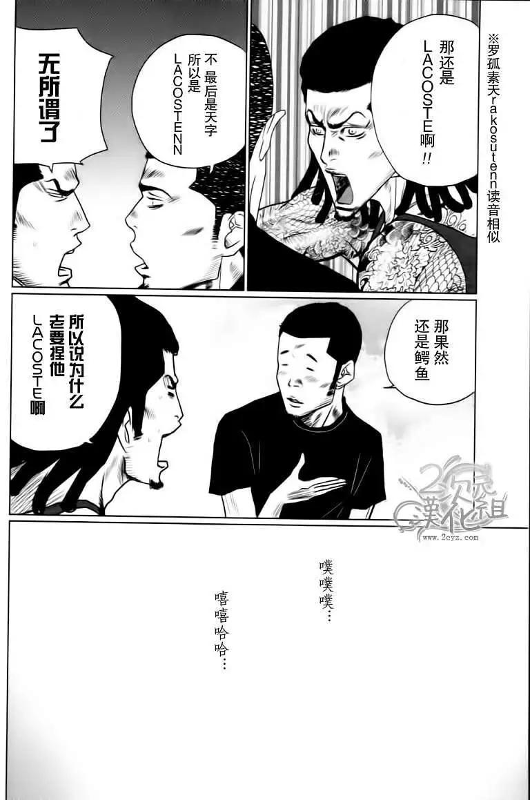 漫才幫 - 第04回 - 4