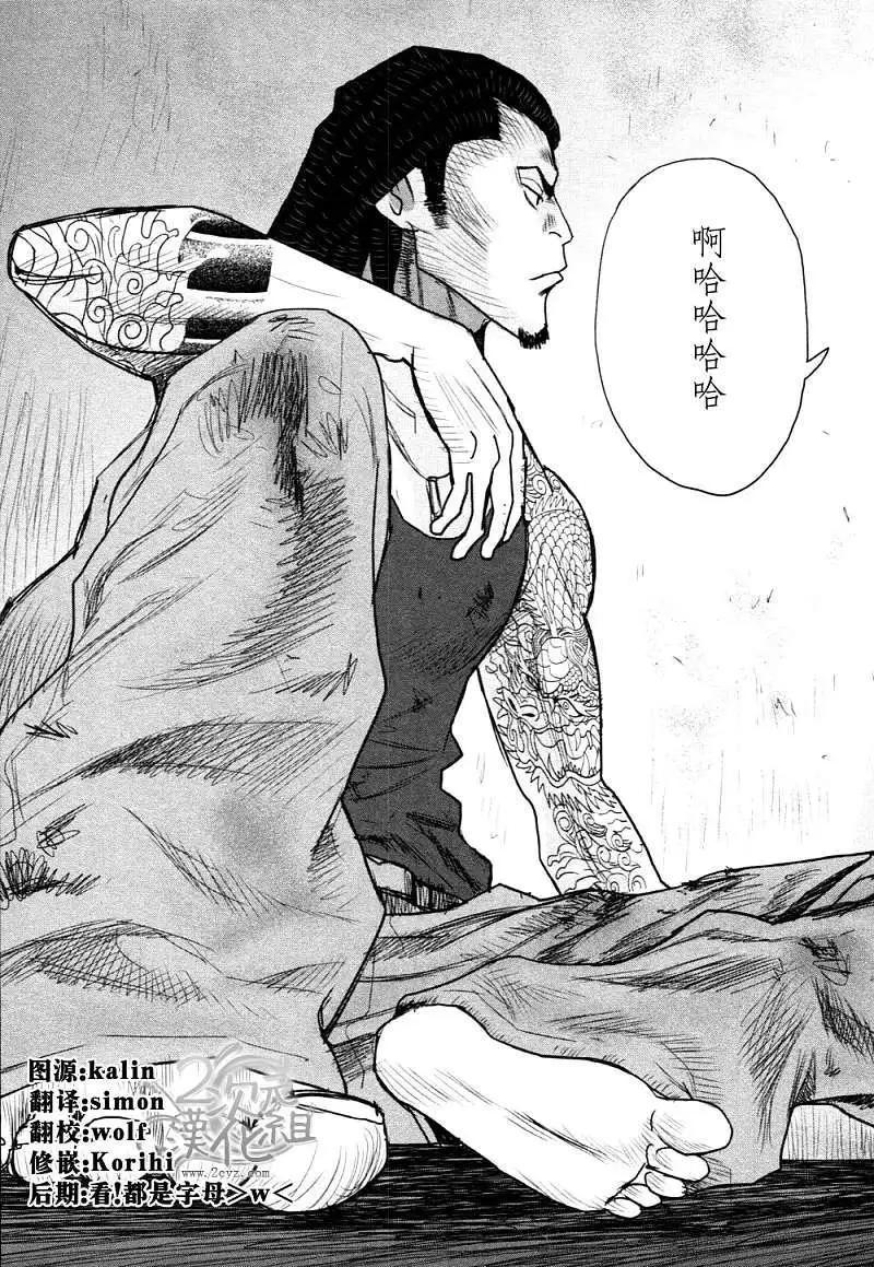 漫才幫 - 第04回 - 3
