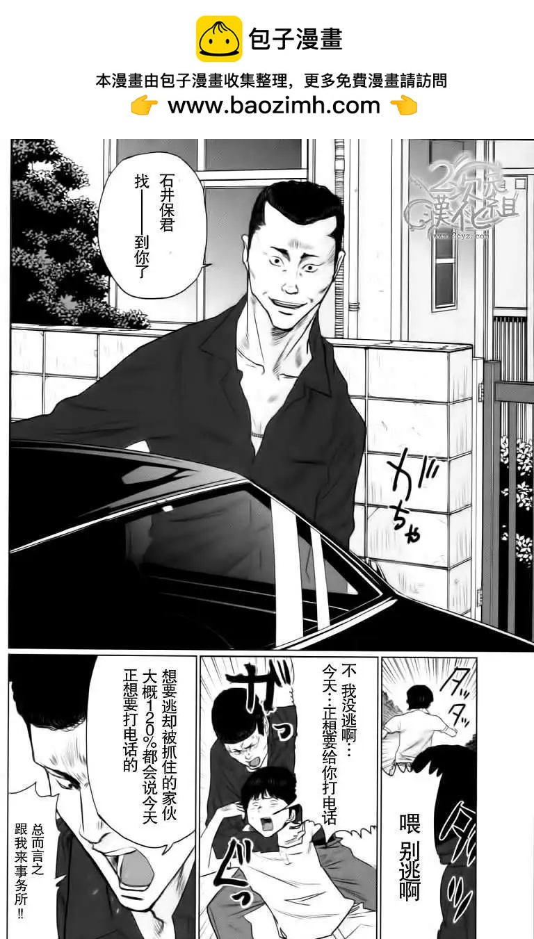 漫才幫 - 第04回 - 2