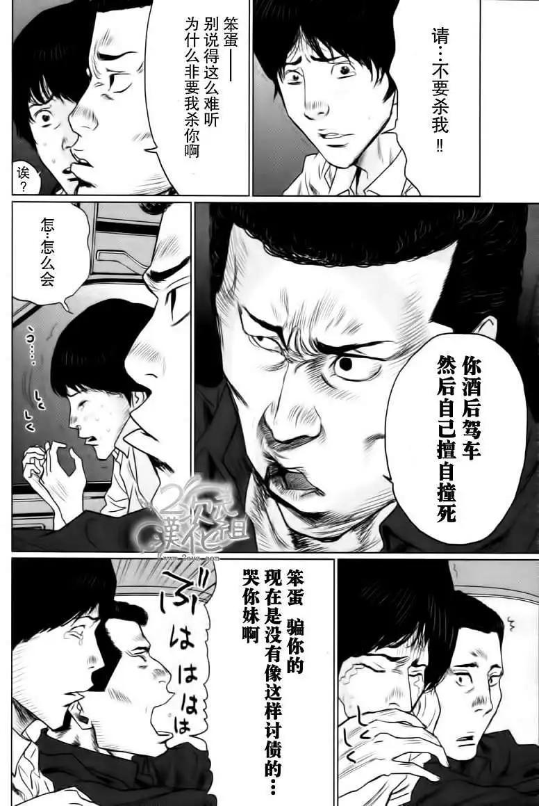 漫才幫 - 第04回 - 4