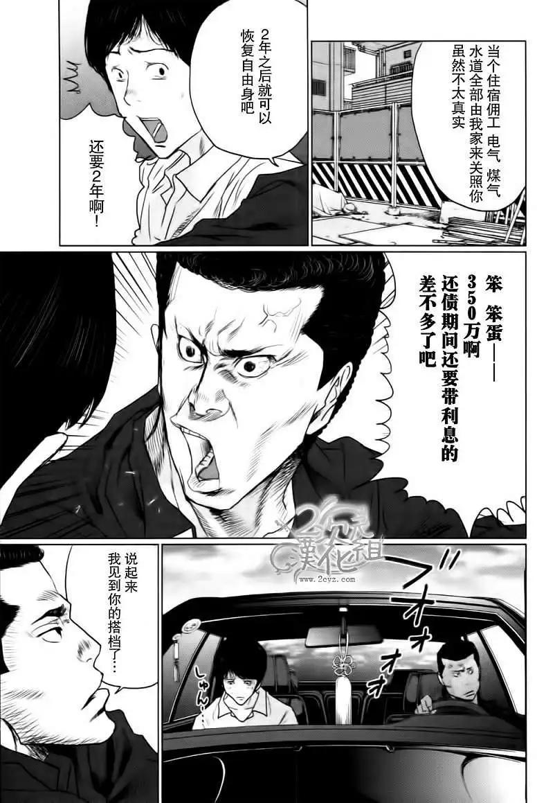 漫才幫 - 第04回 - 1