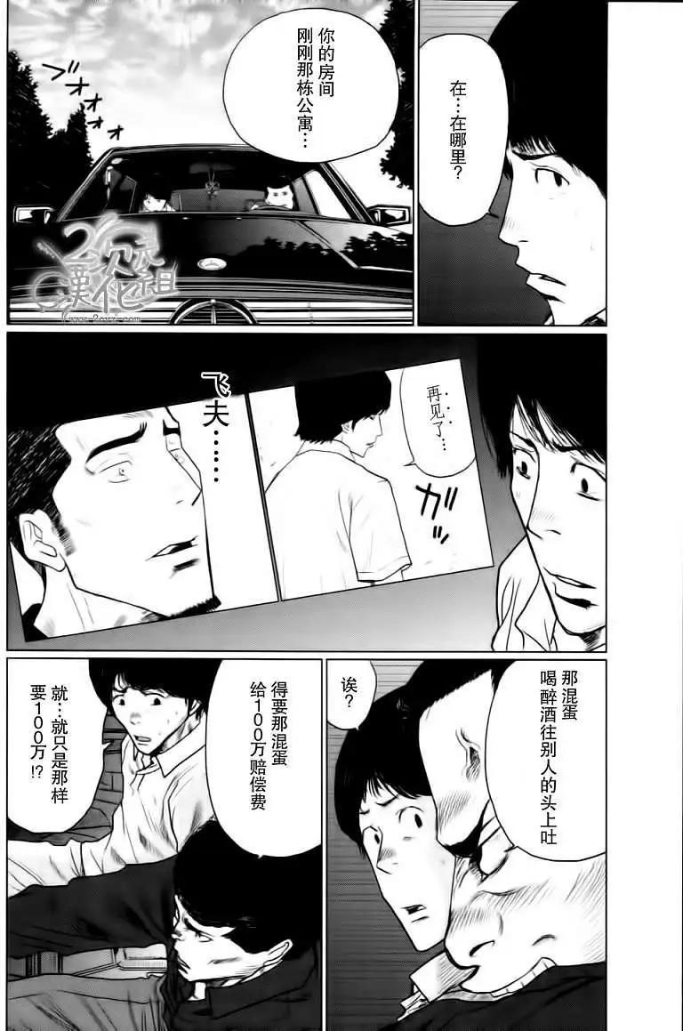 漫才幫 - 第04回 - 2