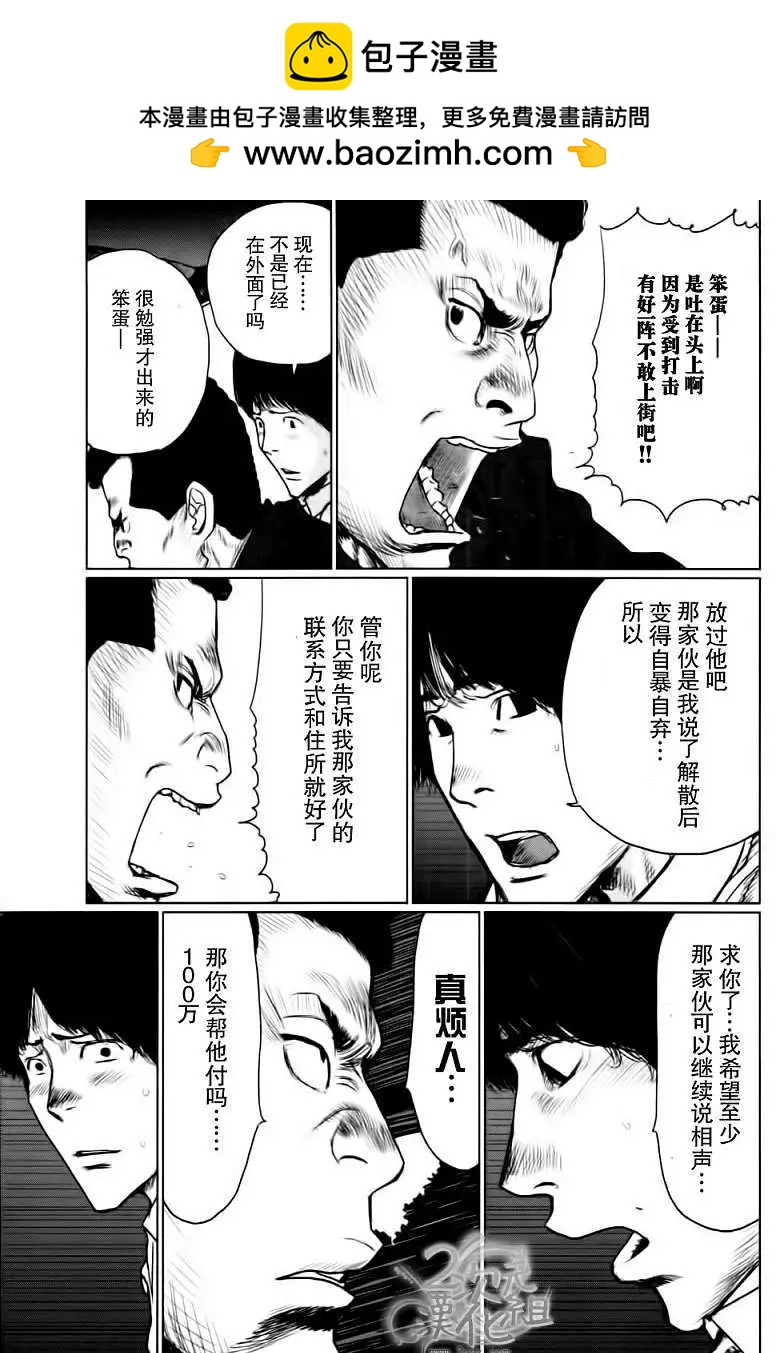 漫才幫 - 第04回 - 3
