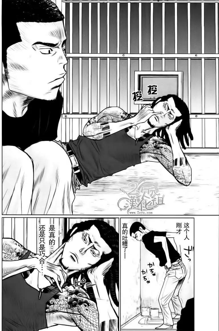 漫才幫 - 第04回 - 4