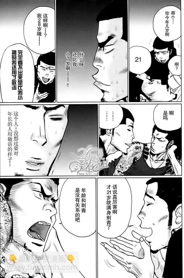 漫才幫 - 第04回 - 1
