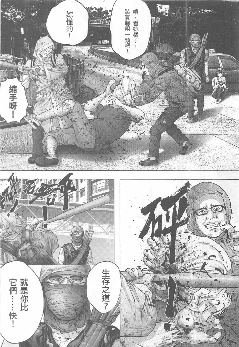 漫道Battle - mdecomics15(1/3) - 6