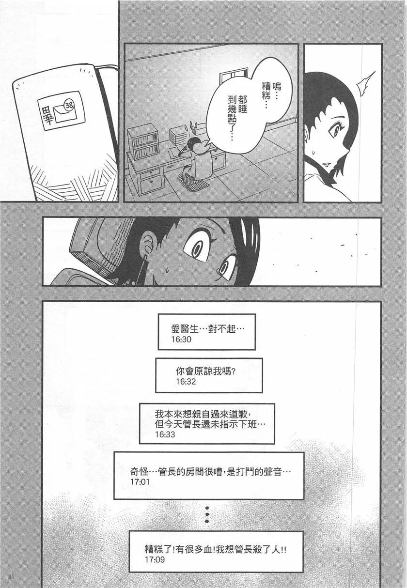 漫道Battle - mdecomics15(1/3) - 1