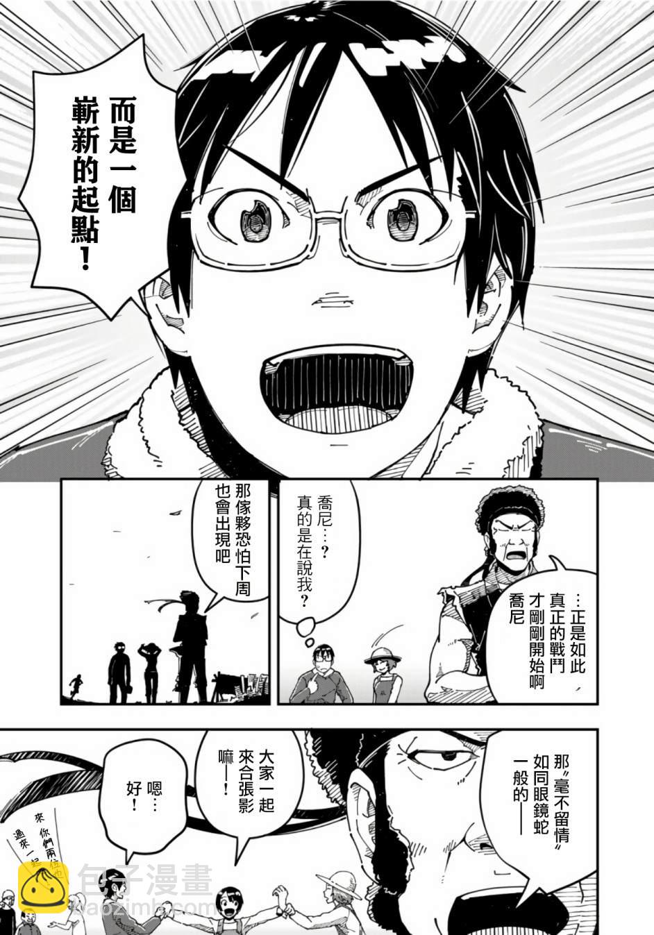 漫画编辑辞职归隐田园宛若来到异世界 - 第11话 - 2