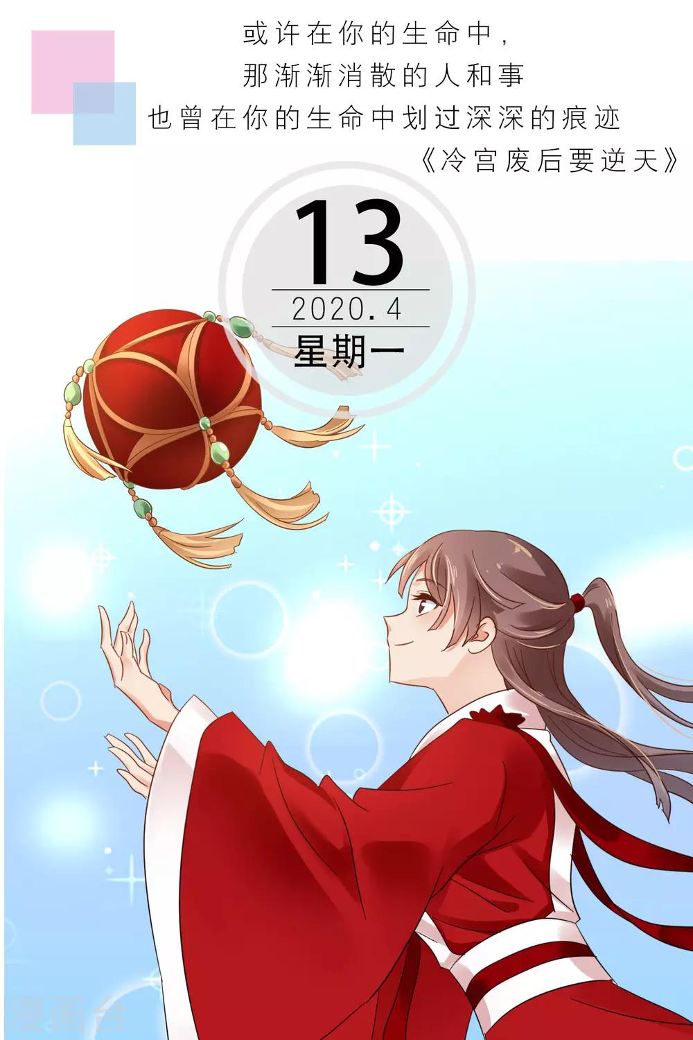 第104话 4月13日-第104话