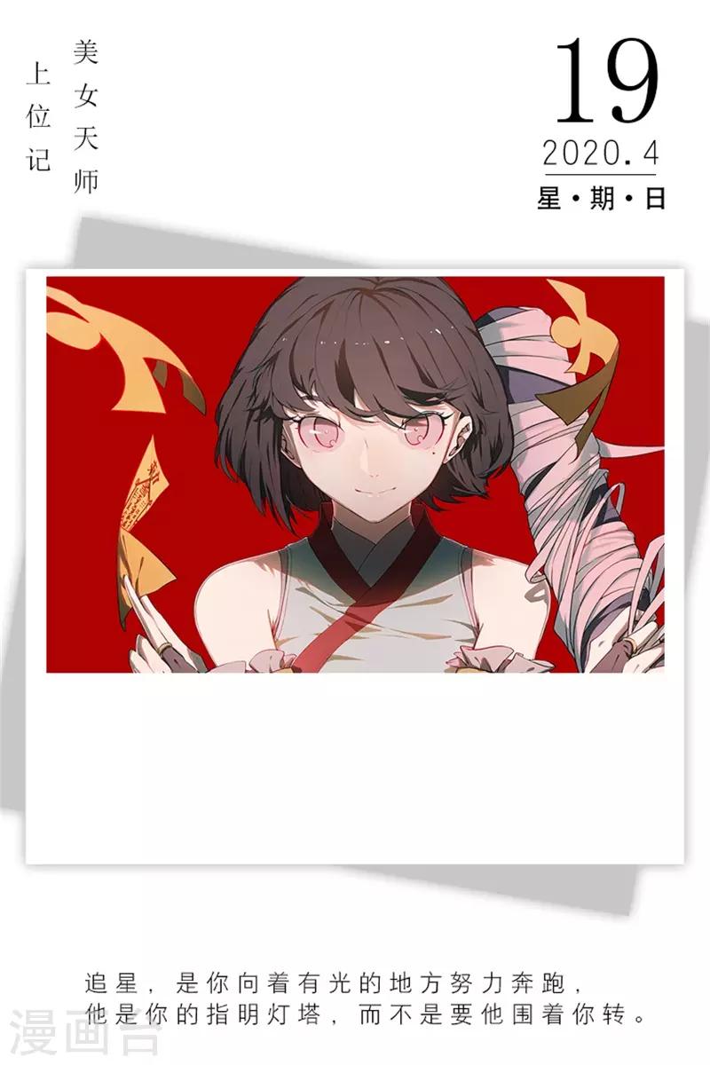 第110话 4月19日-第110话