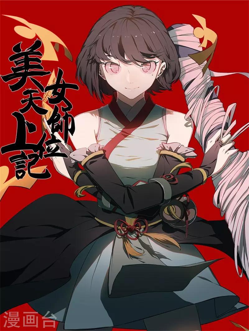 第110话 4月19日-第110话