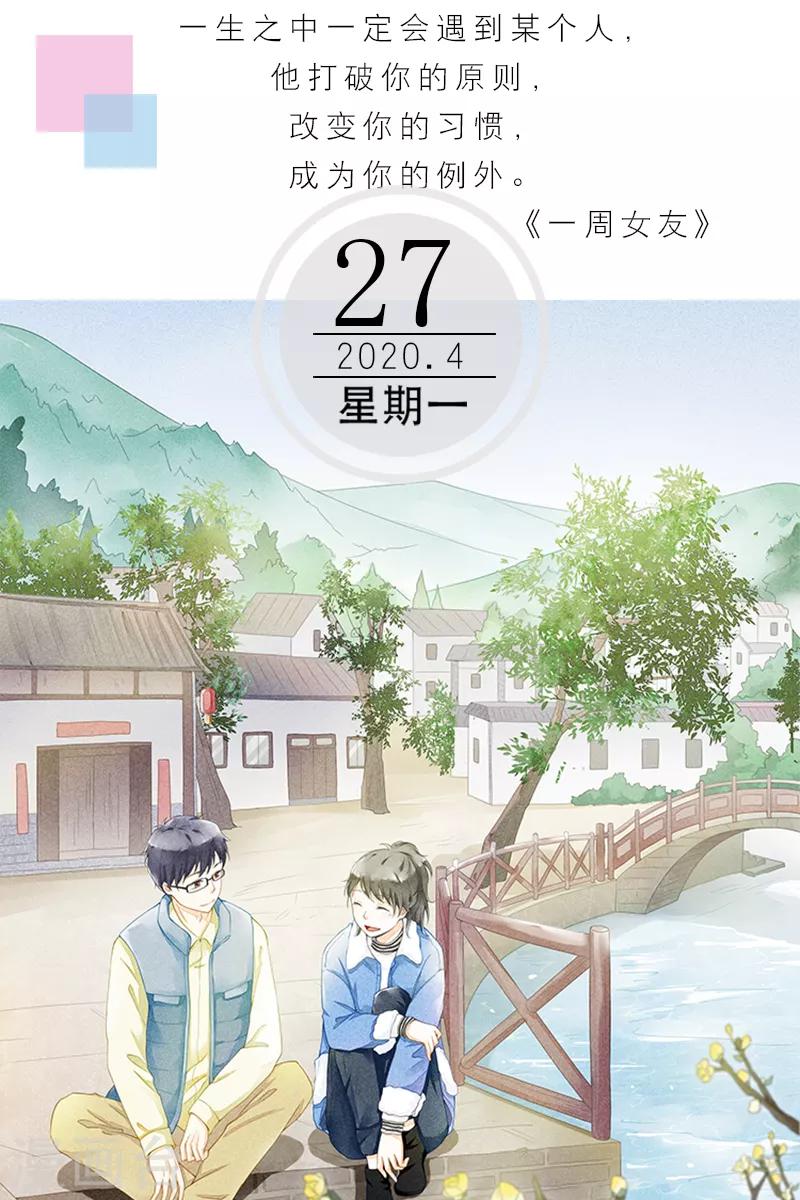 第118话 4月27日-第118话