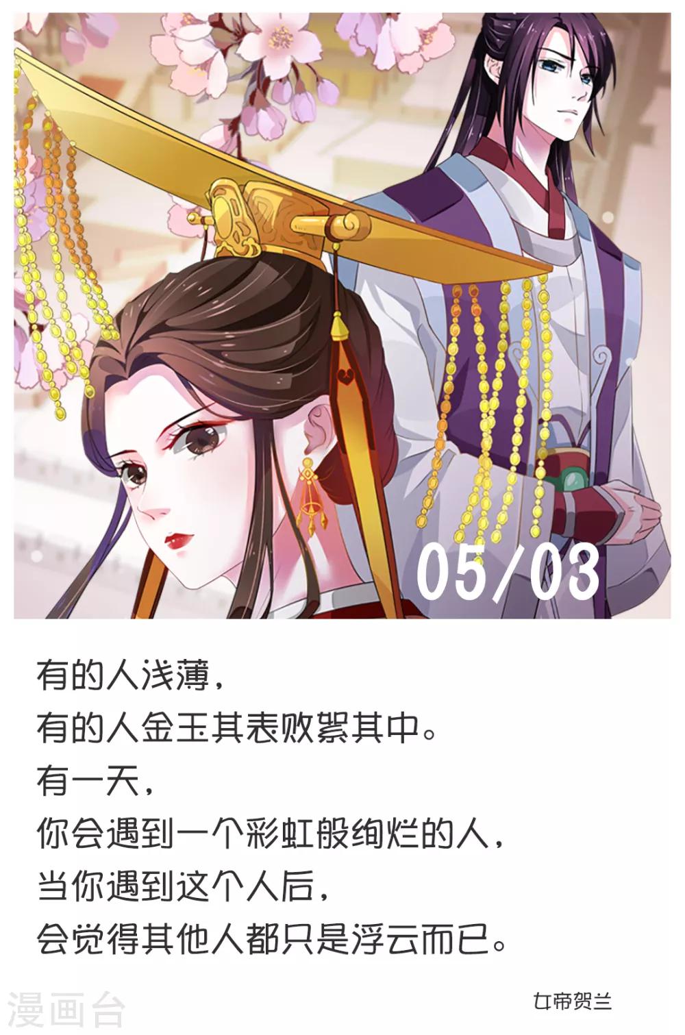 第124话 5月3日-第124话