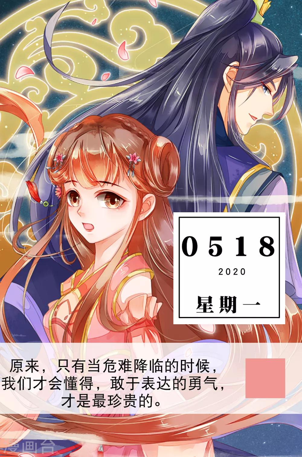 第138话 5月18日-第138话