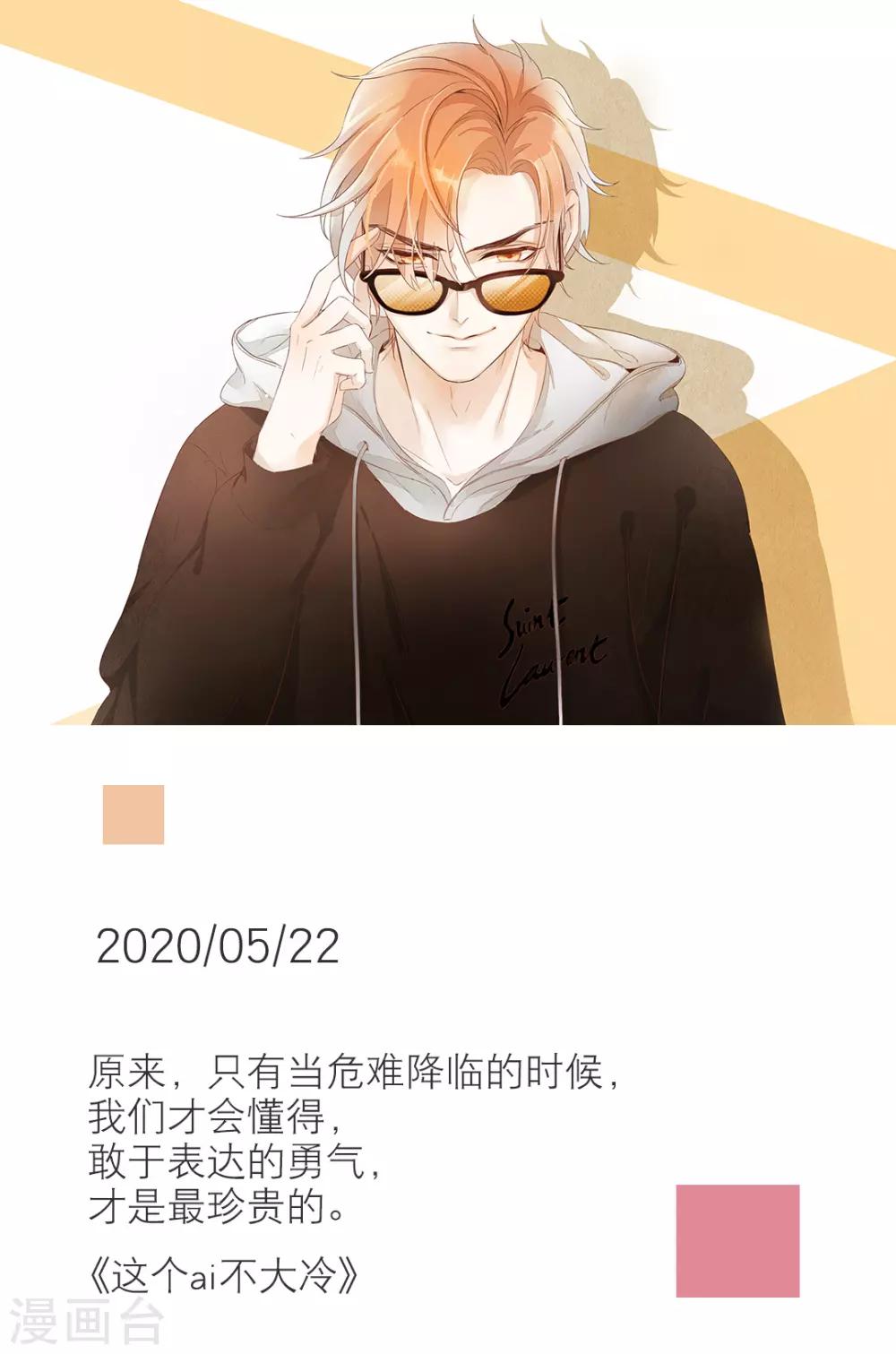 第142话 5月22日-第142话